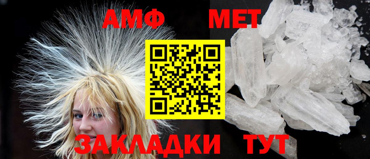АМФЕТАМИН 97% Лысьва