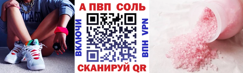 магазин    Лысьва  A PVP Crystall 