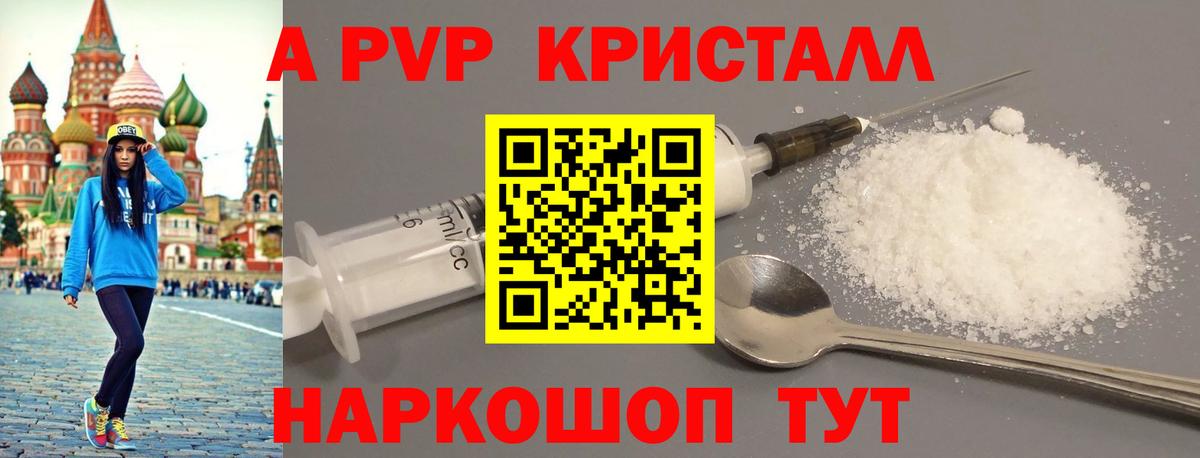 Alpha PVP Соль  Alpha-PVP Соль  купить   Alfa_PVP VHQ  Лысьва  Вход с VPN 