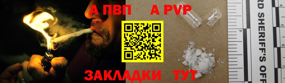 Alfa_PVP крисы CK Лысьва