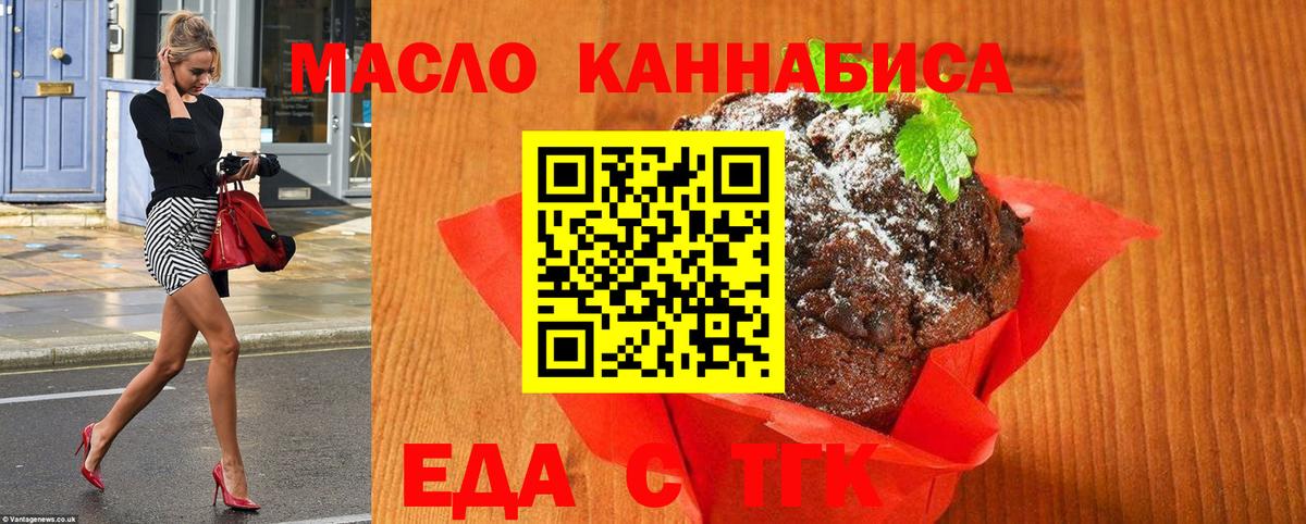 Лысьва  Еда ТГК конопля  Вход с VPN 
