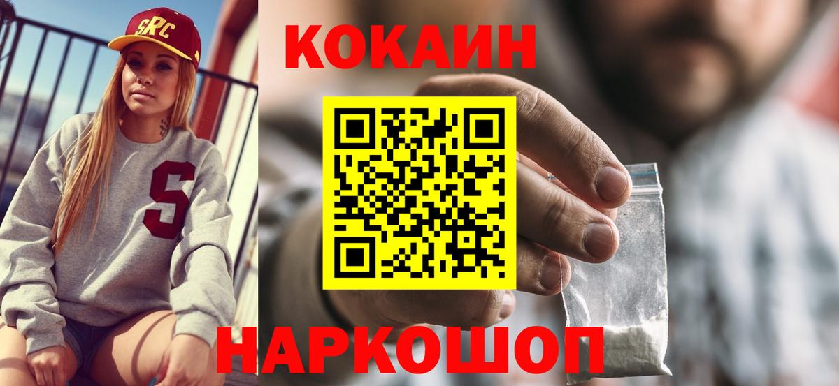 Cocaine VHQ Лысьва