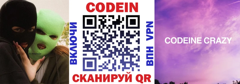 Кодеиновый сироп Lean напиток Lean (лин)  Лысьва 