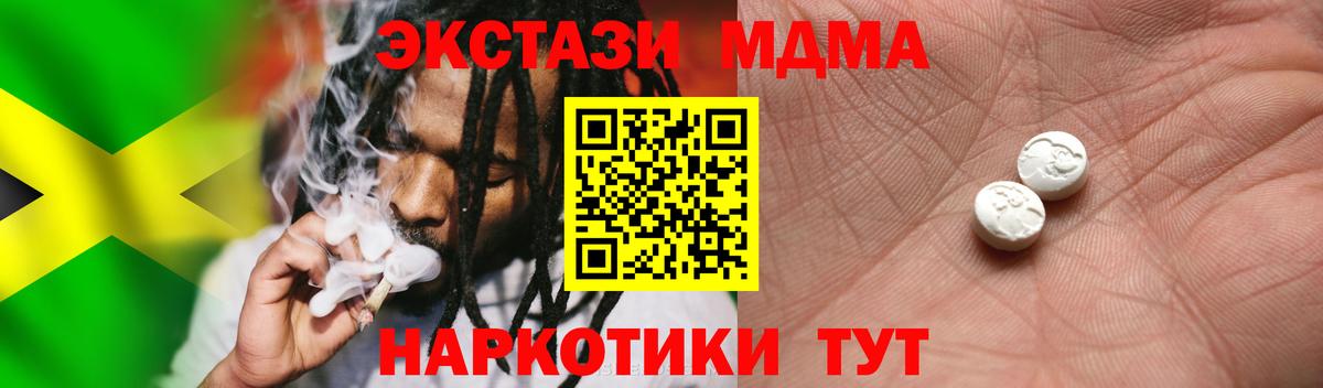 Ecstasy 280мг  Экстази VHQ  Вход с VPN  Экстази  Лысьва 