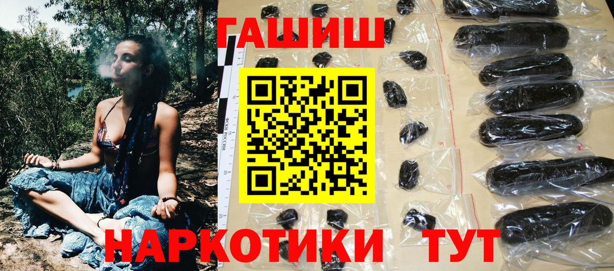 ГАШИШ убойный Лысьва
