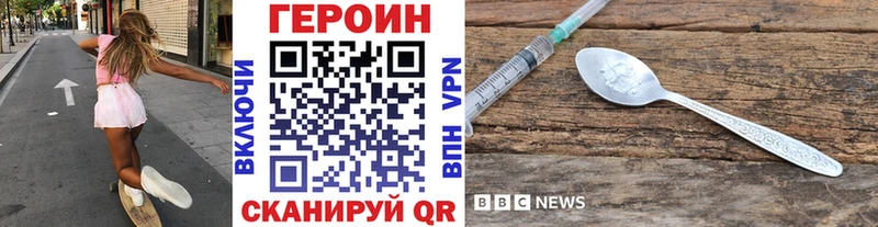ГЕРОИН хмурый Лысьва