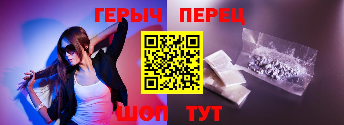 ГЕРОИН герыч  Вход с VPN  Лысьва 