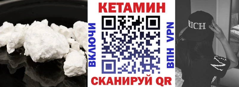 Кетамин VHQ  Лысьва 