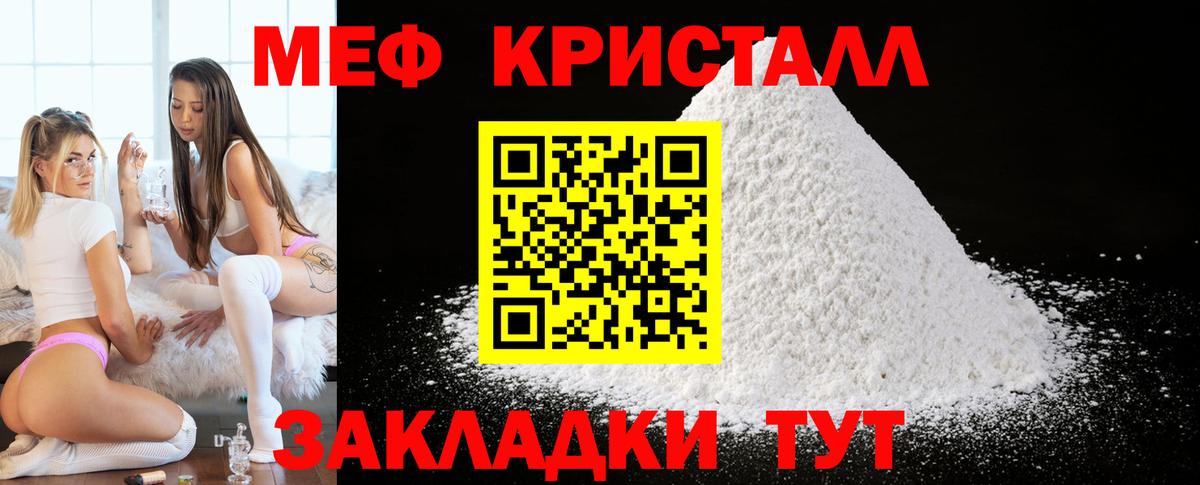Меф мука Лысьва