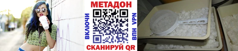купить   Лысьва  Метадон methadone 