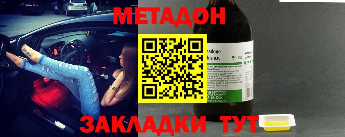 МЕТАДОН белоснежный Лысьва