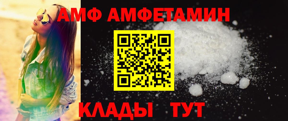 Лысьва  МЕТАМФЕТАМИН винт  Вход с VPN 