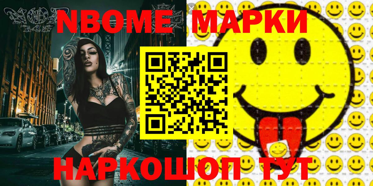 Марки N-bome 1,8мг  Марки 25I-NBOMe  Лысьва  закладки  Вход с VPN 
