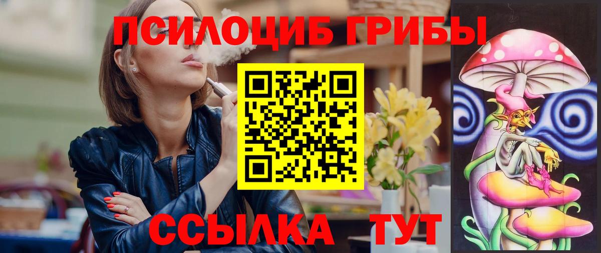 Псилоцибиновые грибы Magic Shrooms Лысьва