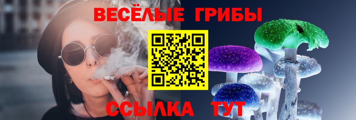 Лысьва  Псилоцибиновые грибы Magic Shrooms  как найти наркотики  Вход с VPN 